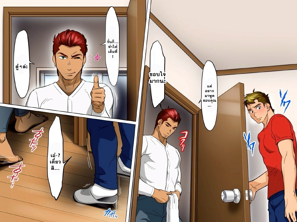 หยุดสนใจคุณคนสวนไม่ได้เลย 02-4